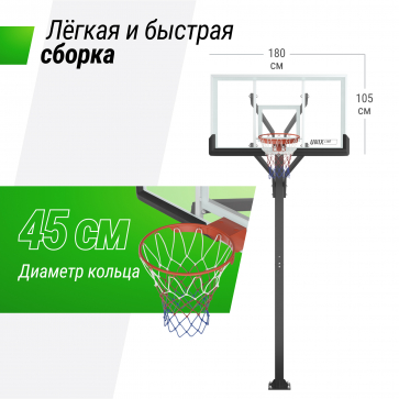 Баскетбольная стойка стационарная UNIX Line B-Stand-PC 72"x42" R45 H230-305 см - 2