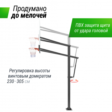 Баскетбольная стойка стационарная UNIX Line B-Stand-PC 72"x42" R45 H230-305 см - 5