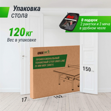 Профессиональный теннисный стол UNIX Line 25 mm MDF (Grey) - 9