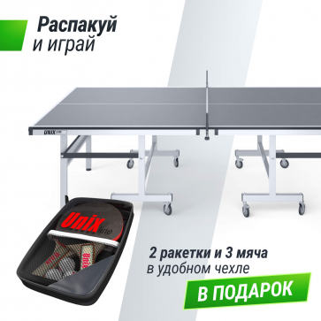 Профессиональный теннисный стол UNIX Line 25 mm MDF (Grey) - 11